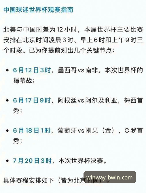 BWIN必赢官网活动怎么下载 世界杯新星追踪完整指南——从亚马尔首球看必赢平台观赛体验