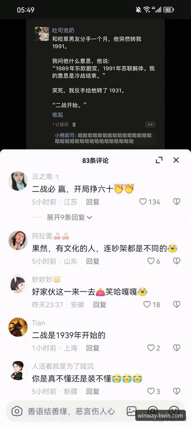 BWIN必赢平台登录问题排查与解决操作教程（2026版）
